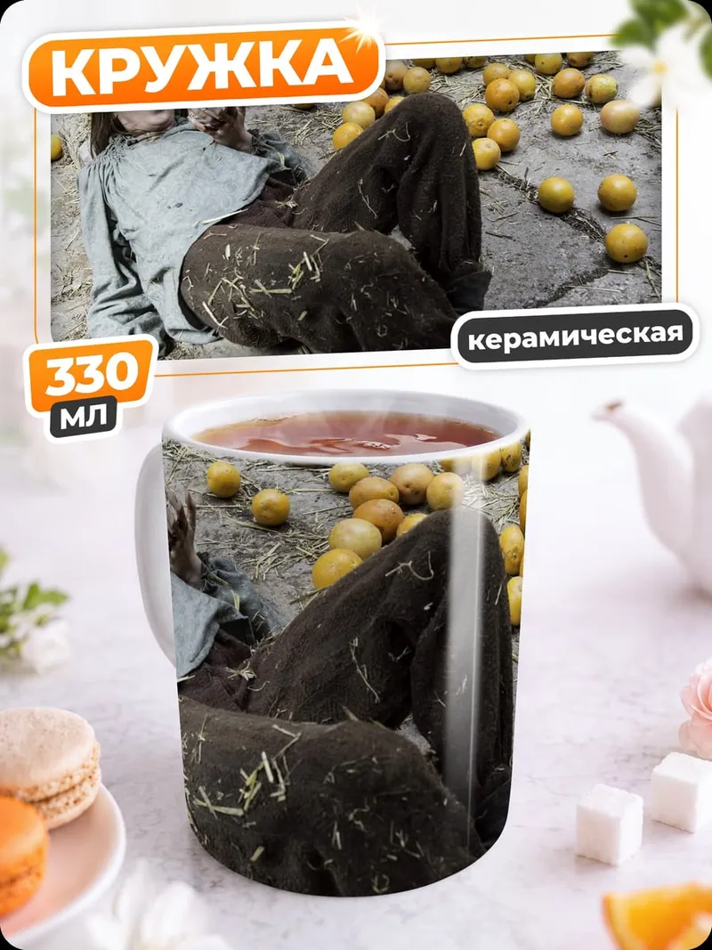 Кружка керамическая девушка среди апельсинов
