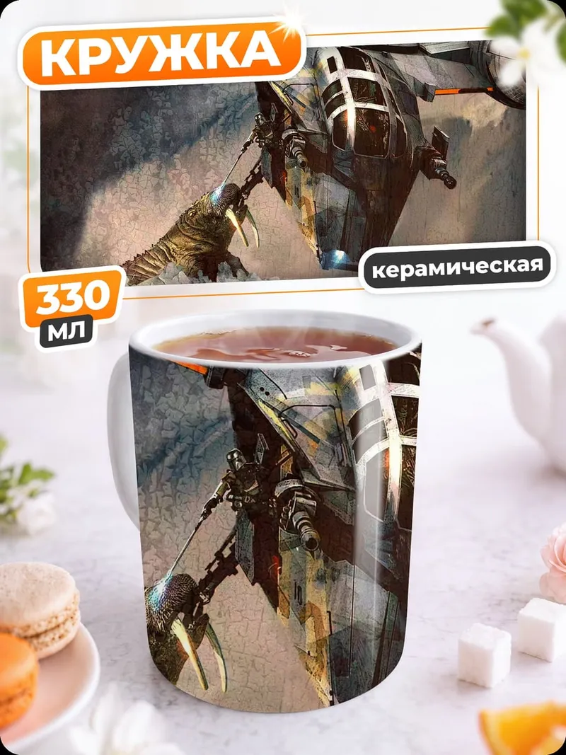 Кружка керамическая Космический корабль