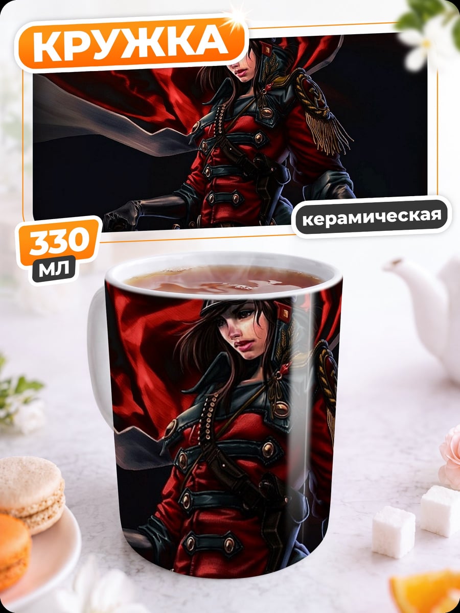 Кружка керамическая Девушка в красном