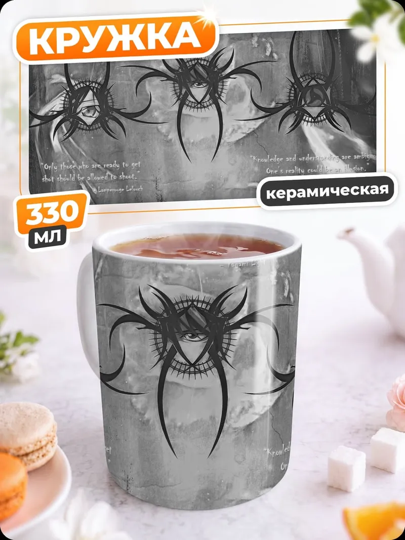 Кружка керамическая Символы опасности трио