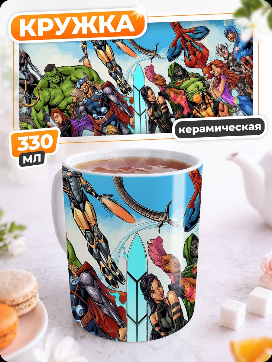 Кружка керамическая Герои Marvel