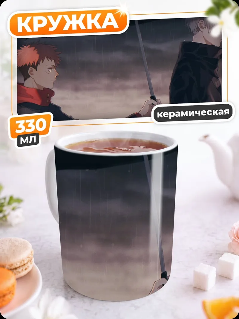 Кружка керамическая дождливый день
