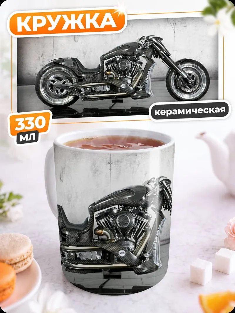 Кружка керамическая Кастомный мотоцикл
