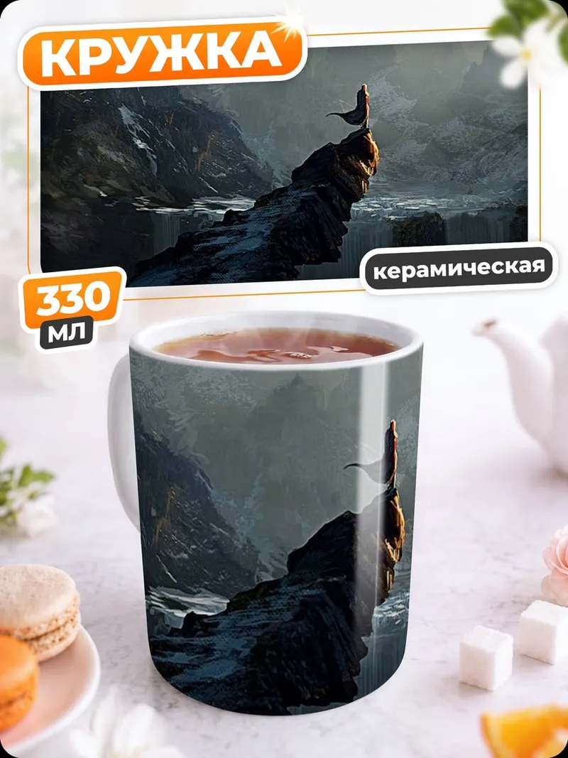 Кружка керамическая Горный пейзаж с птицей