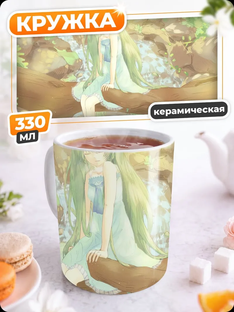 Кружка керамическая Лесная фея