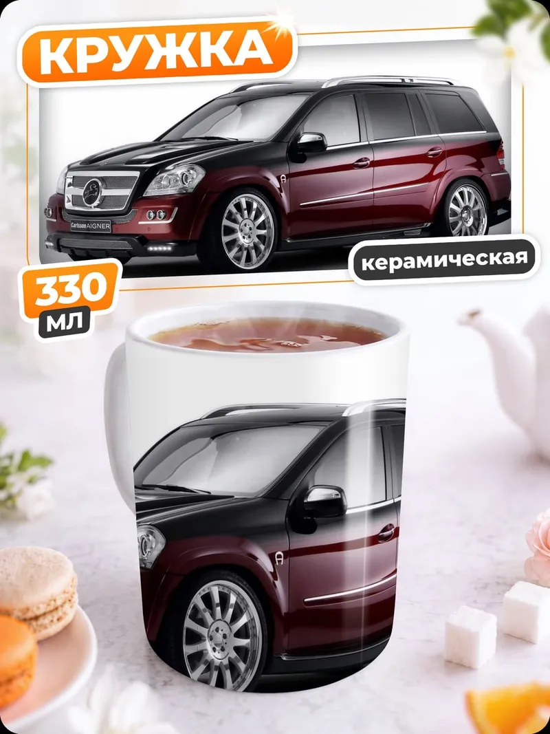 Кружка керамическая Красный внедорожник