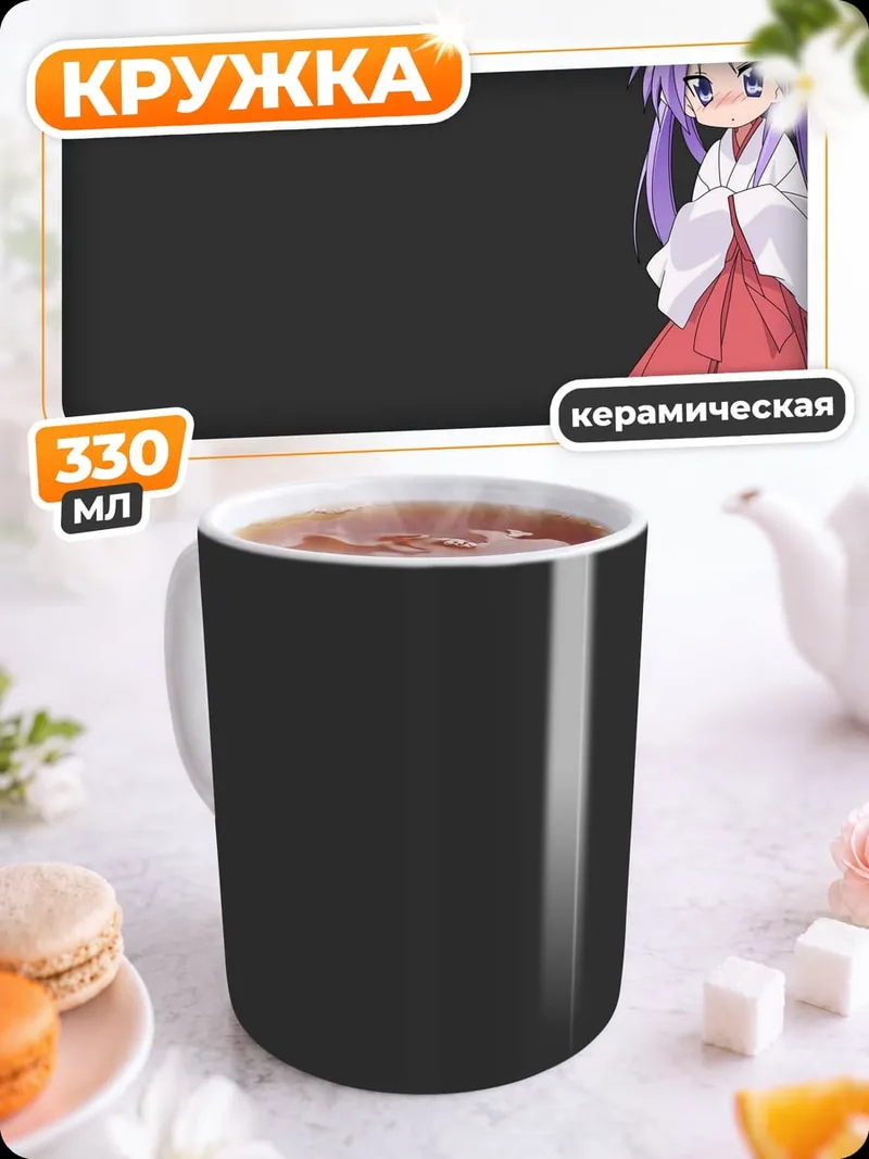 Кружка керамическая милая жрица