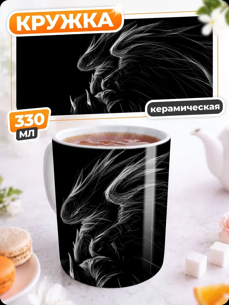 Кружка керамическая Черный ангел