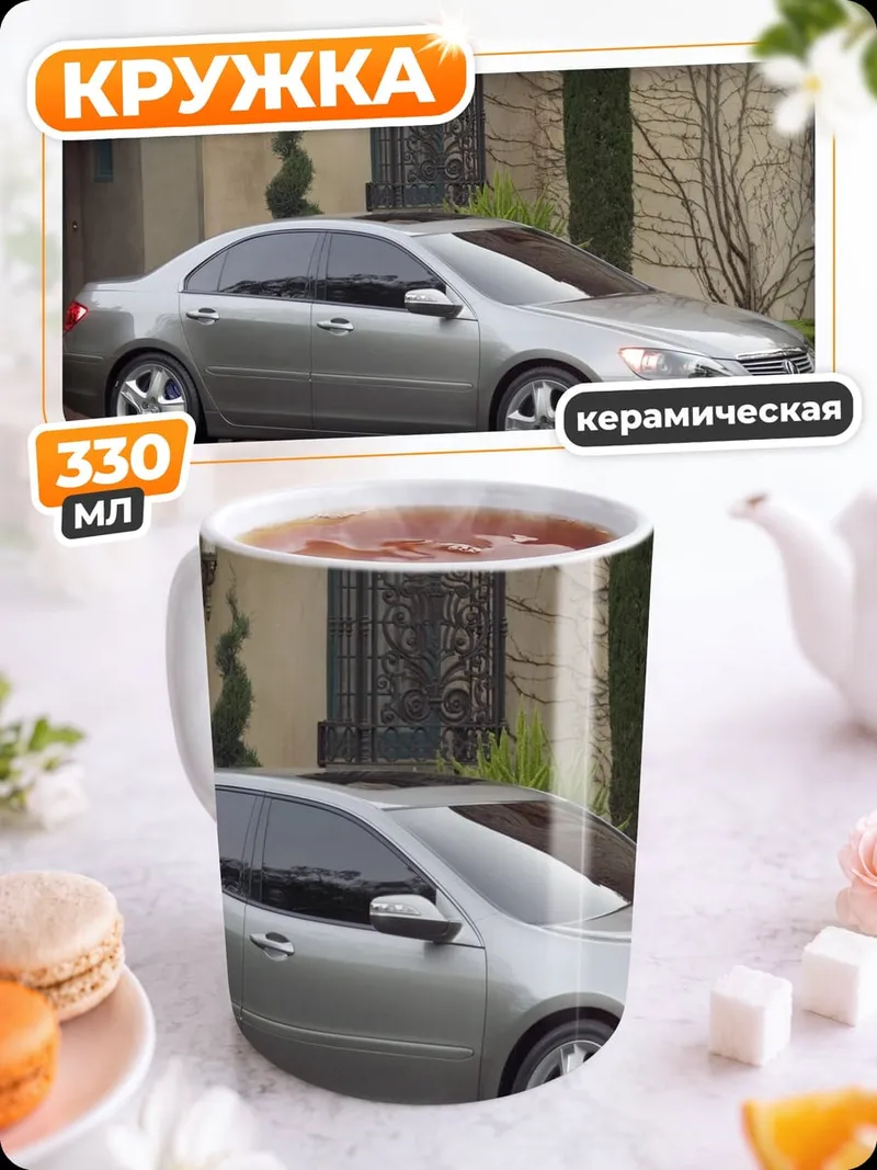 Кружка керамическая Серебристый седан