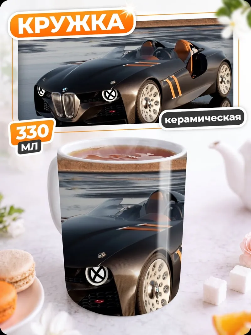 Кружка керамическая Черный родстер