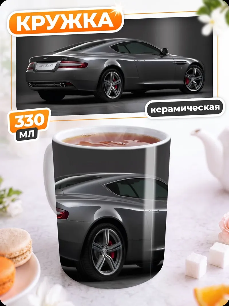 Кружка керамическая Серый спорткар