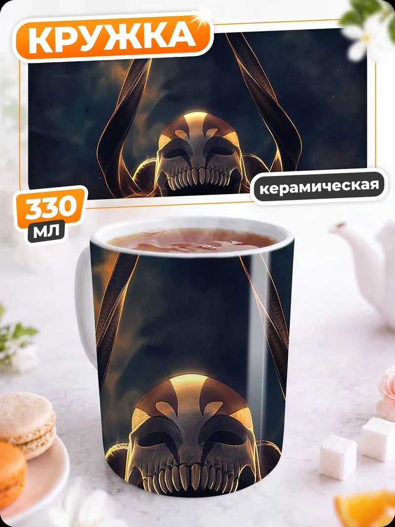 Кружка керамическая Демонический персонаж