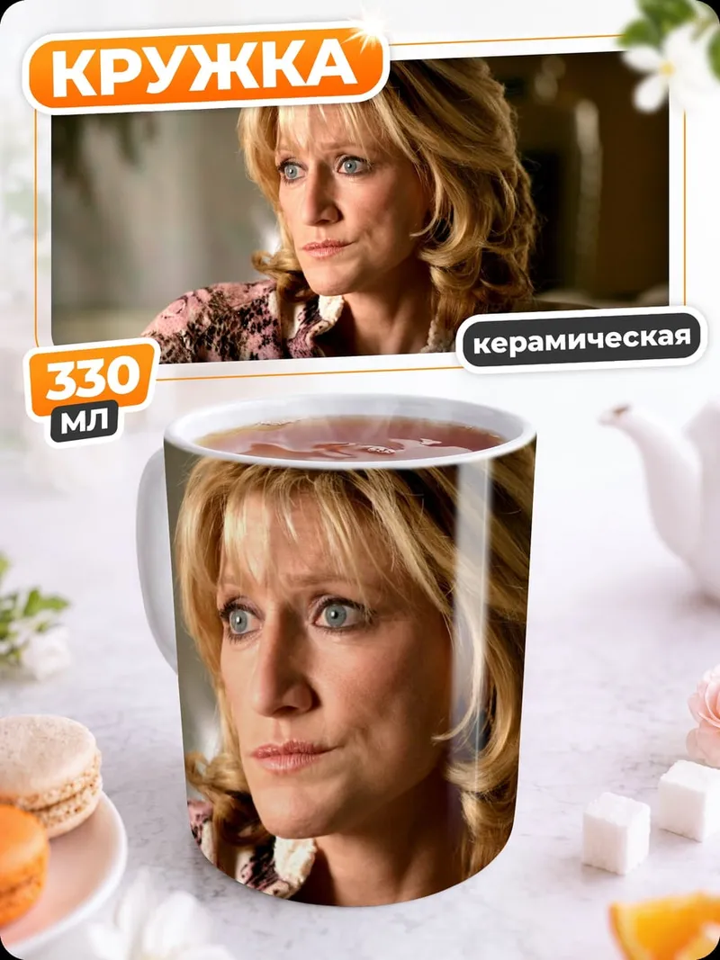 Кружка керамическая Женщина в розовом