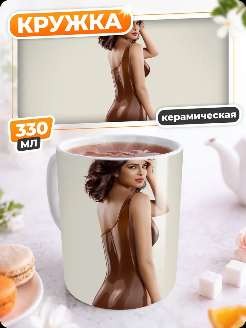 Кружка керамическая Шоколадная леди