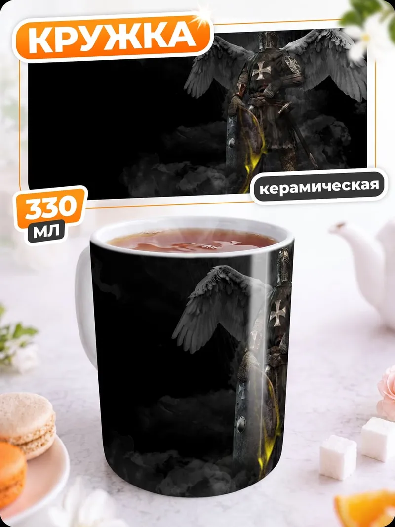 Кружка керамическая Падший ангел