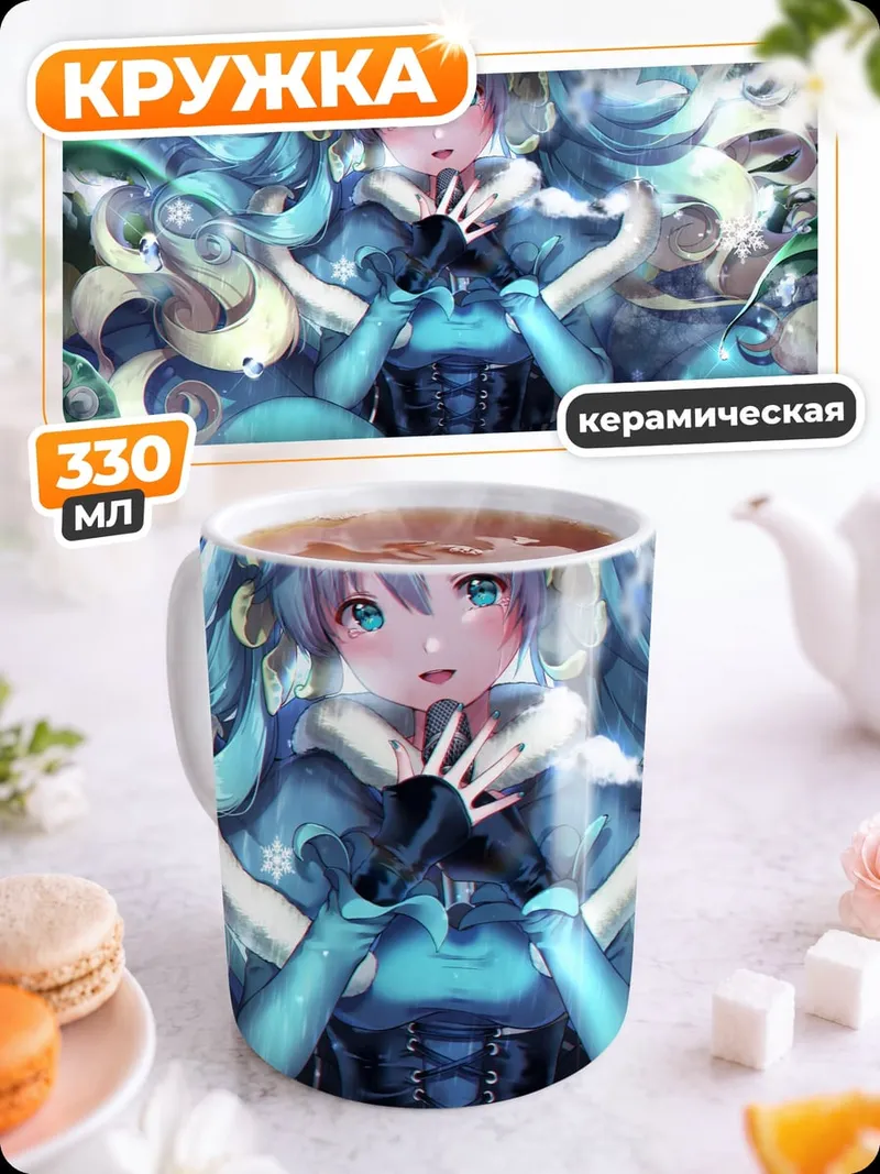 Кружка керамическая Зимняя аниме девушка