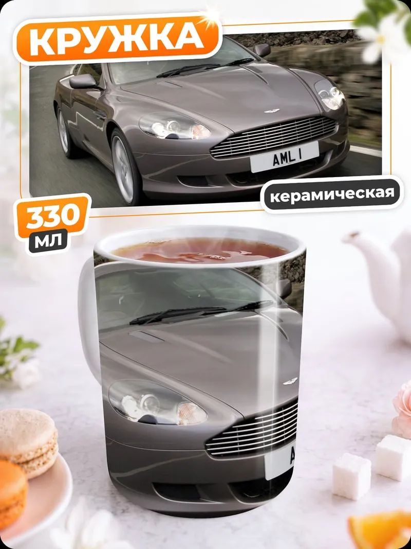 Кружка керамическая Спортивный автомобиль