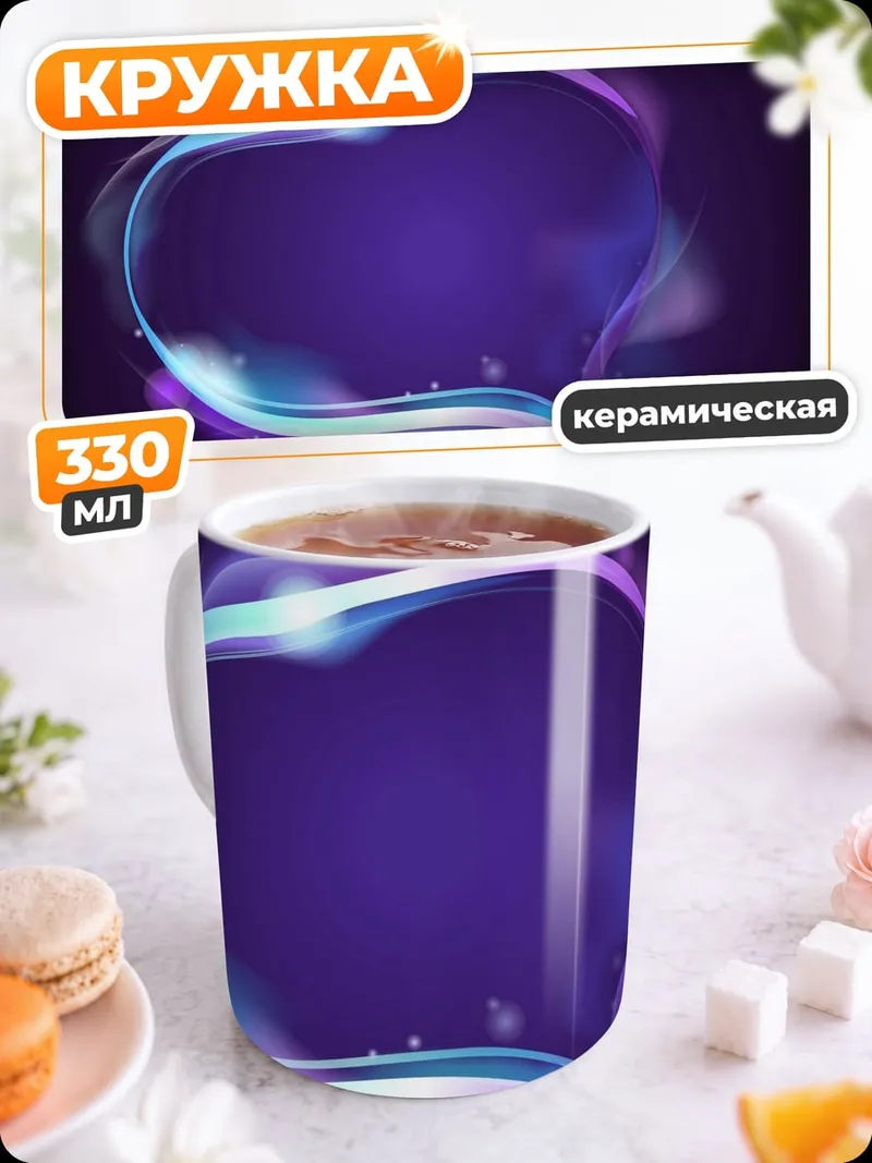Кружка керамическая Неоновое сердце