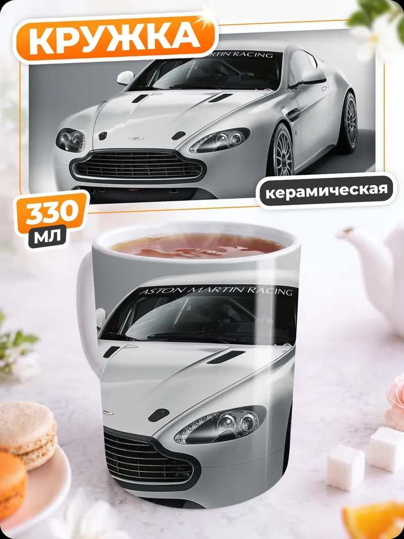 Кружка керамическая Белый спорткар