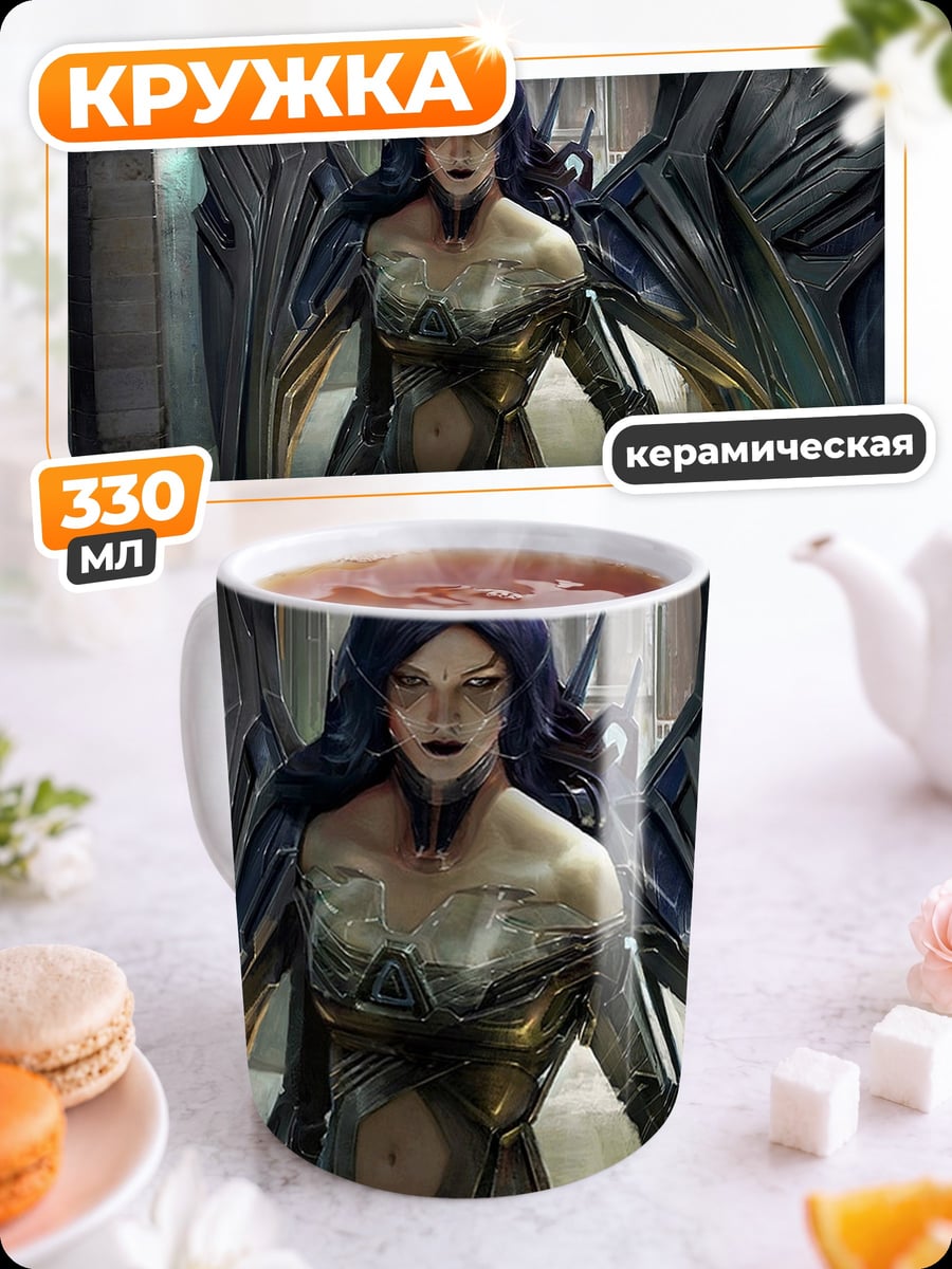 Кружка керамическая девушка с крыльями