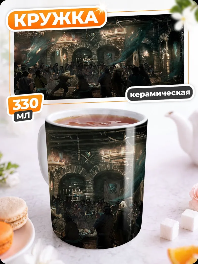 Кружка керамическая темный зал с людьми