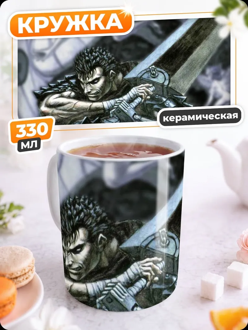 Кружка керамическая воин с мечом