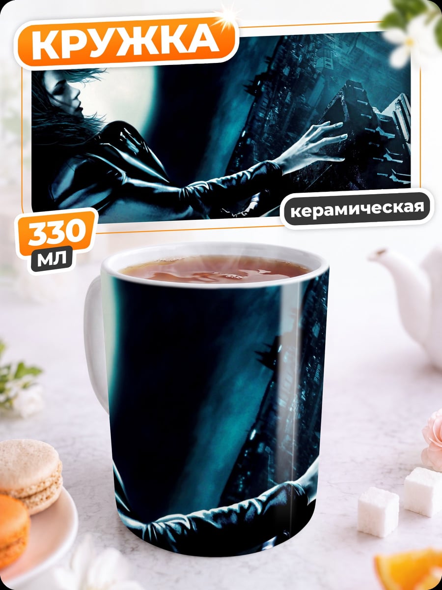 Кружка керамическая Девушка в синем