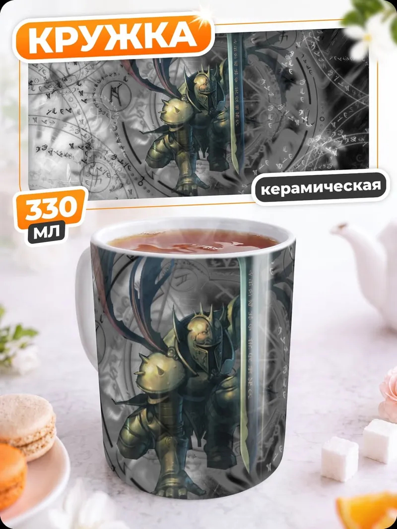 Кружка керамическая Механический воин