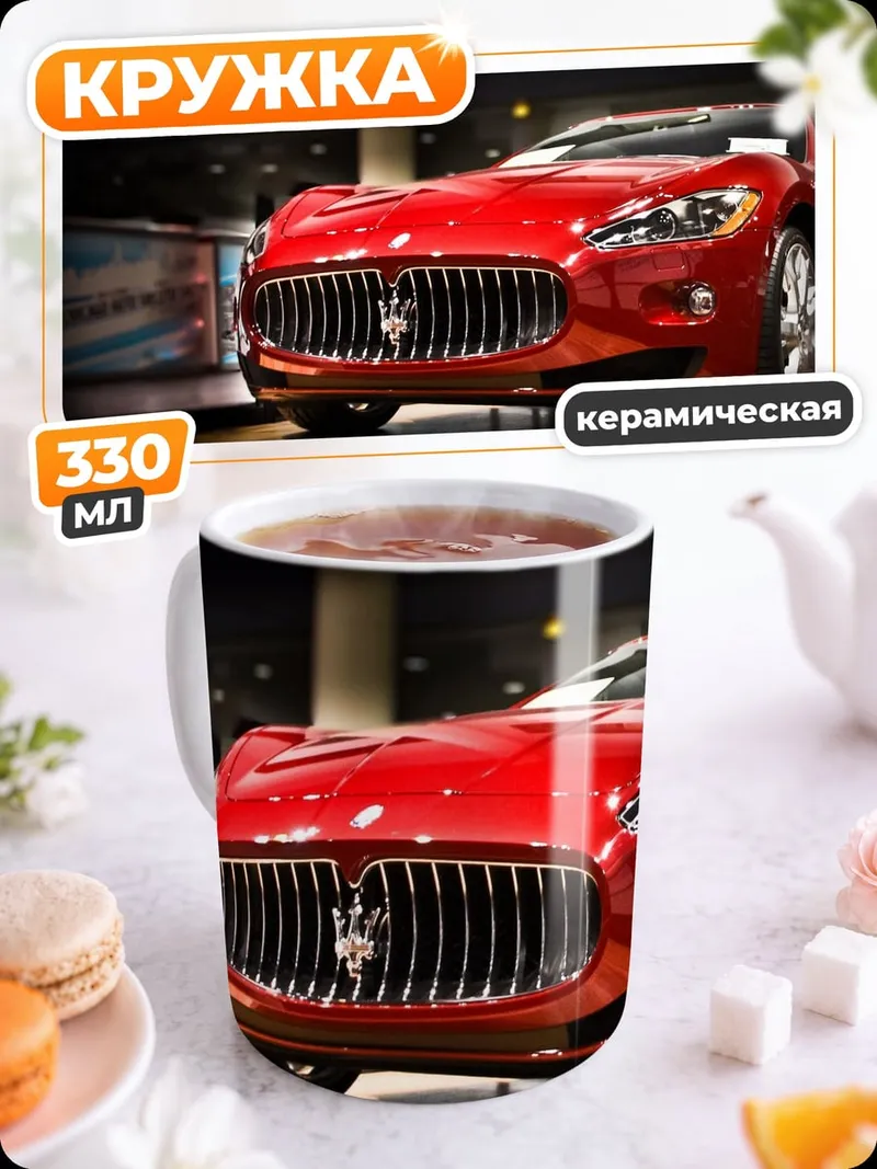 Кружка керамическая Красный спортивный автомобиль