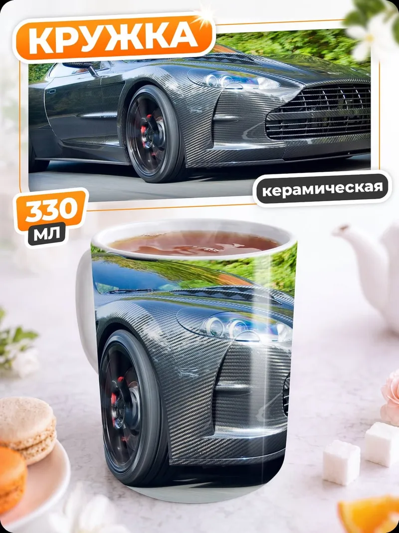 Кружка керамическая Серый спорткар