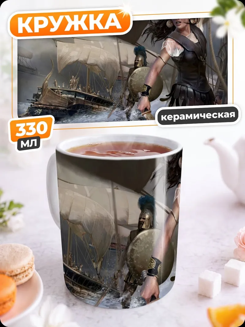 Кружка керамическая Воительница на корабле