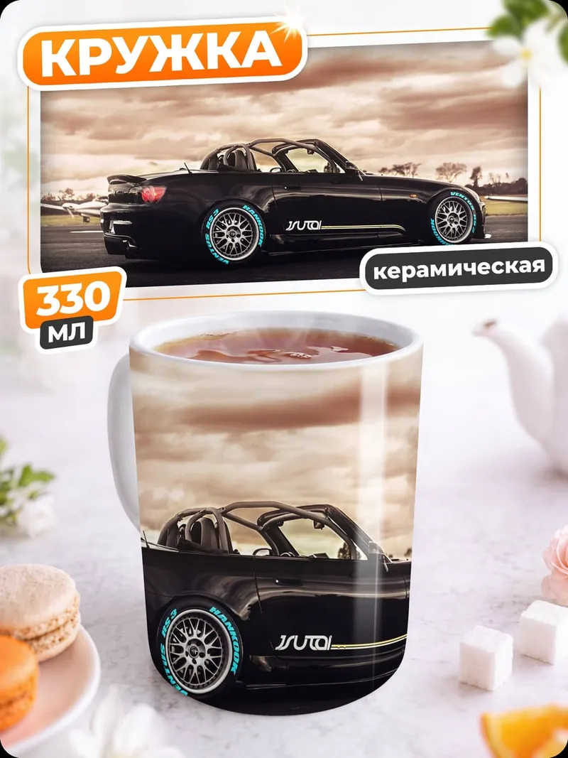Кружка керамическая Черный родстер