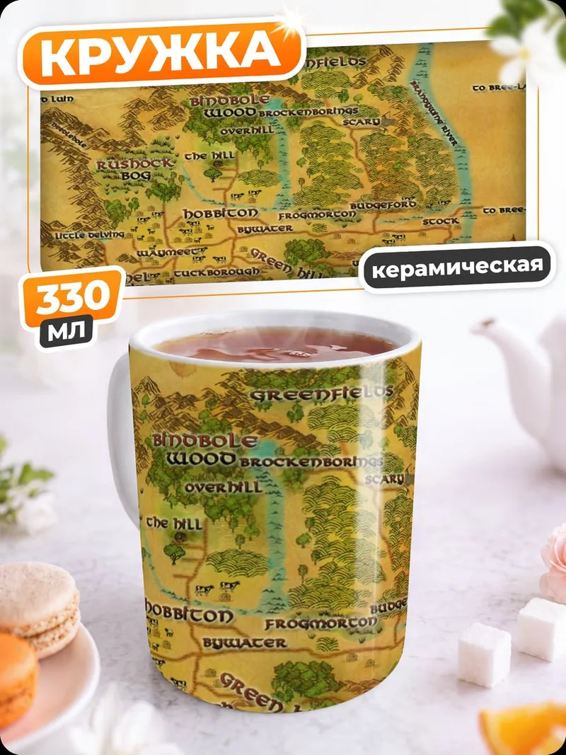 Кружка керамическая Карта Шира