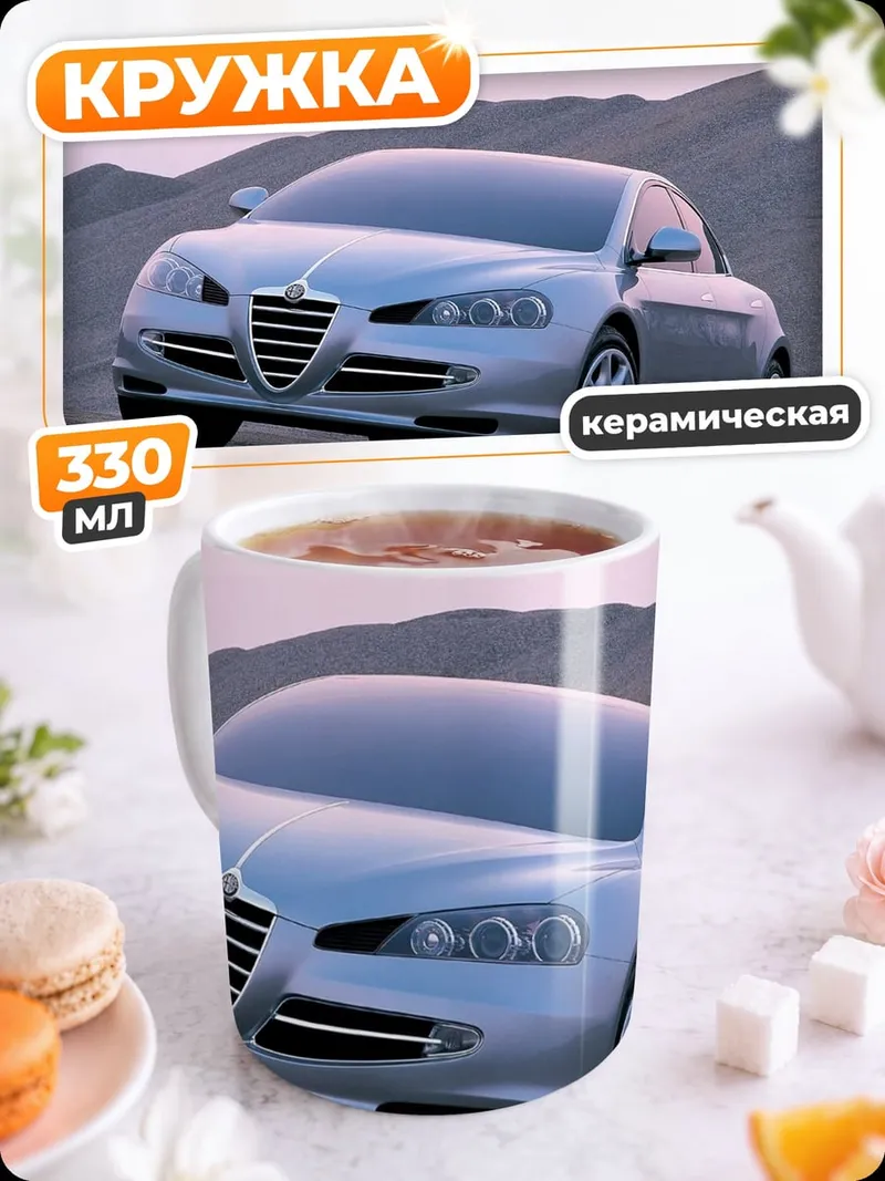 Кружка керамическая спортивный автомобиль