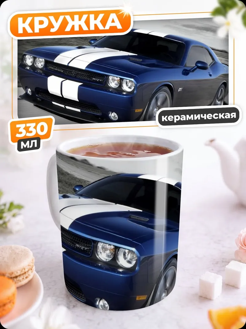 Кружка керамическая Синий маслкар с полосами