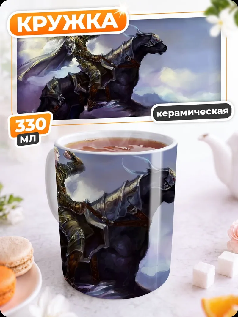 Кружка керамическая Воин на коне