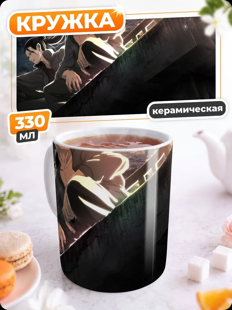 Кружка керамическая Аниме герои на крыше