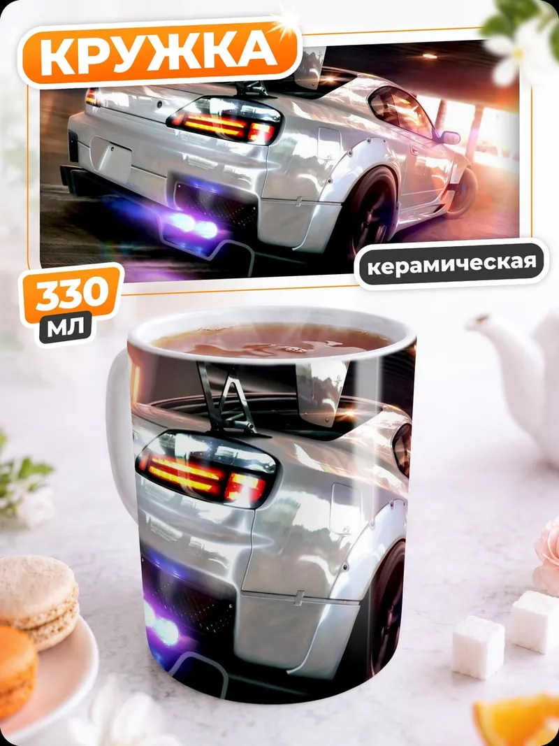 Кружка керамическая Спортивный автомобиль дрифт