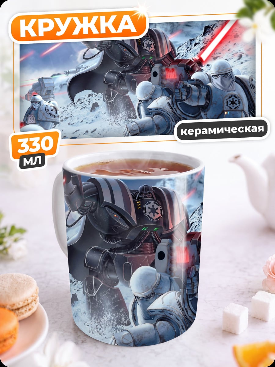 Кружка керамическая Битва джедаев