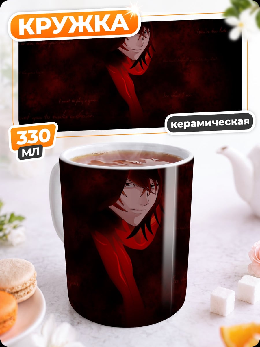 Кружка керамическая Девушка в красном