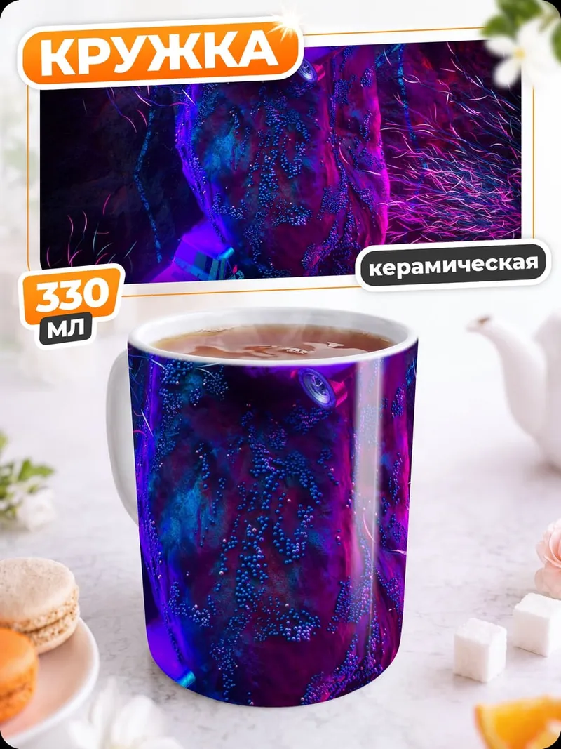 Кружка керамическая Неоновый пистолет
