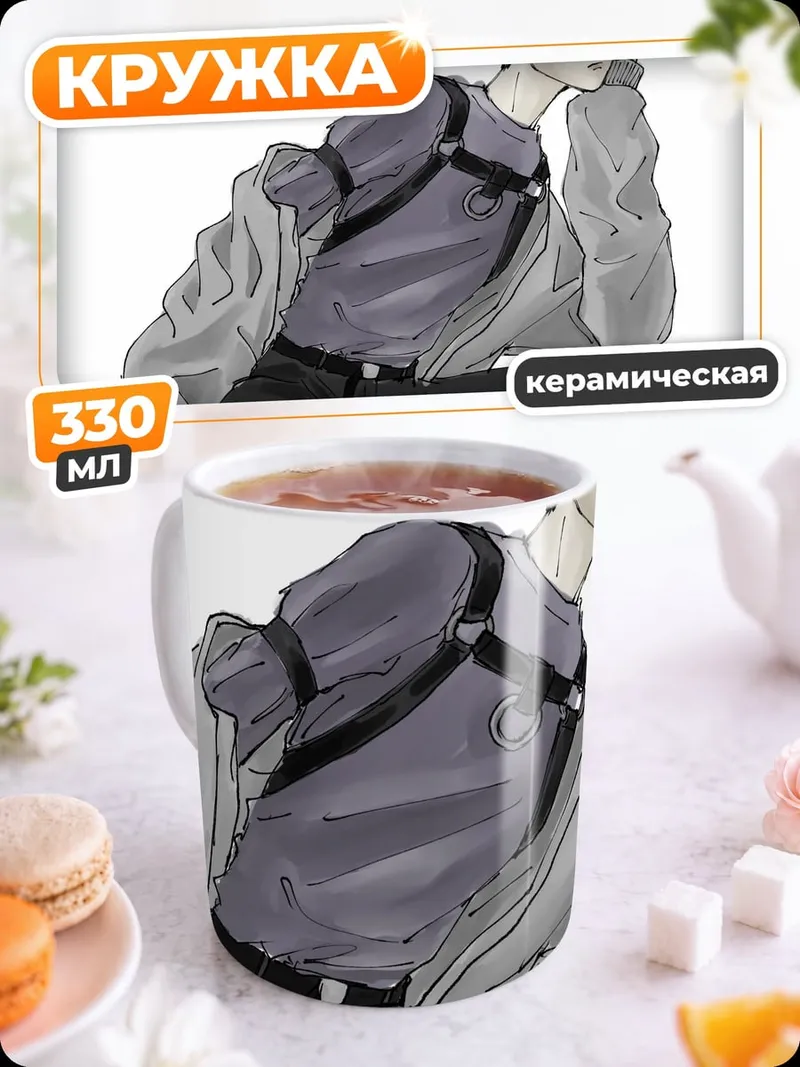 Кружка керамическая аниме парень в куртке