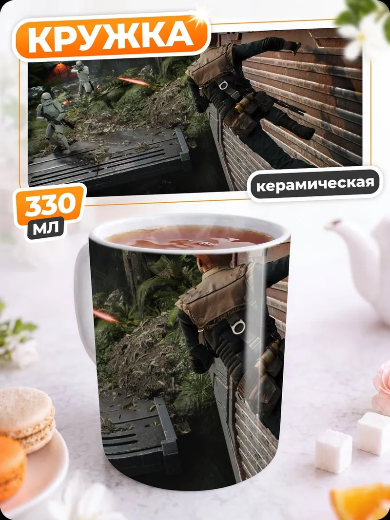 Кружка керамическая Джедай на крыше