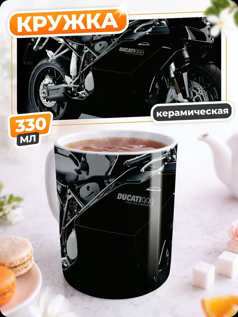 Кружка керамическая Черный спортбайк Ducati