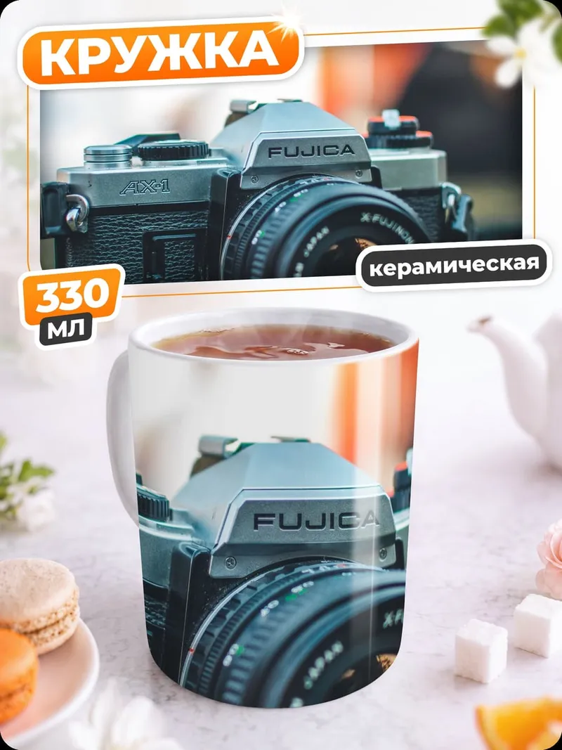 Кружка керамическая Старая камера