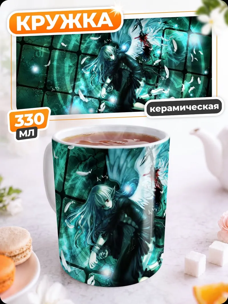Кружка керамическая Ангел в круге света