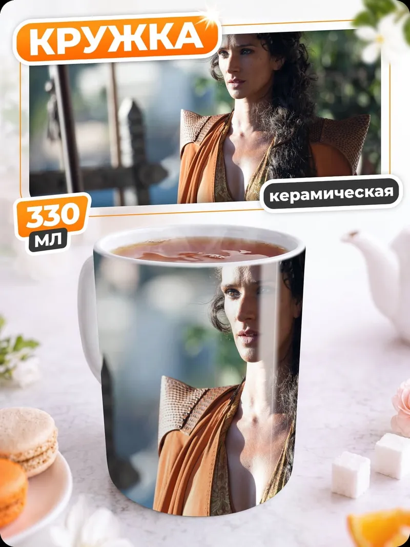 Кружка керамическая Женщина в оранжевом