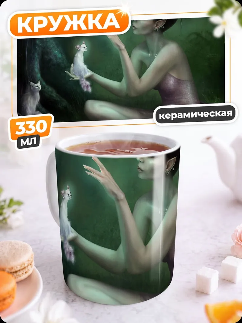 Кружка керамическая лесная фея