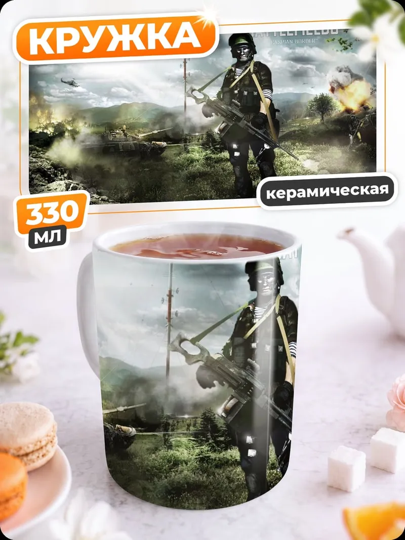 Кружка керамическая Боец Battlefield 3