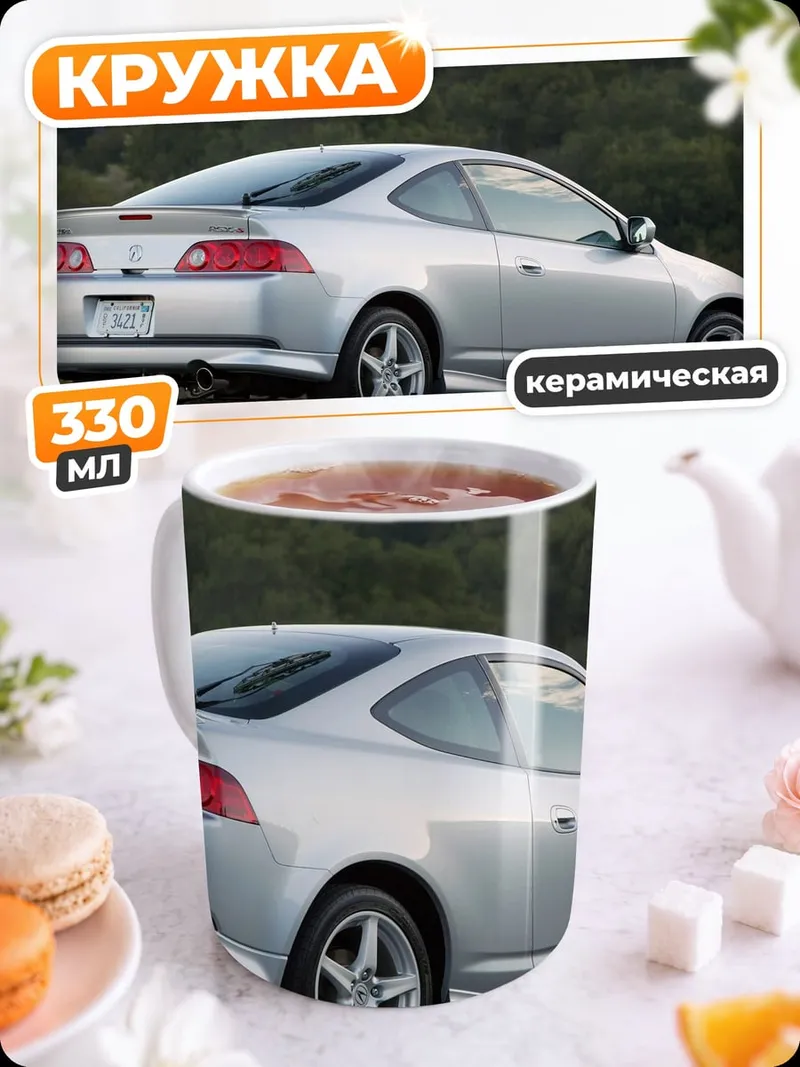 Кружка керамическая Серебристое купе